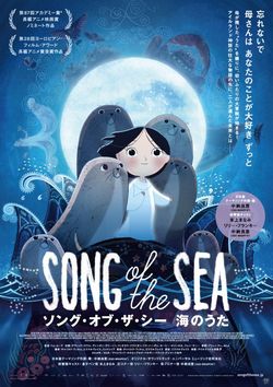 Song of the Sea